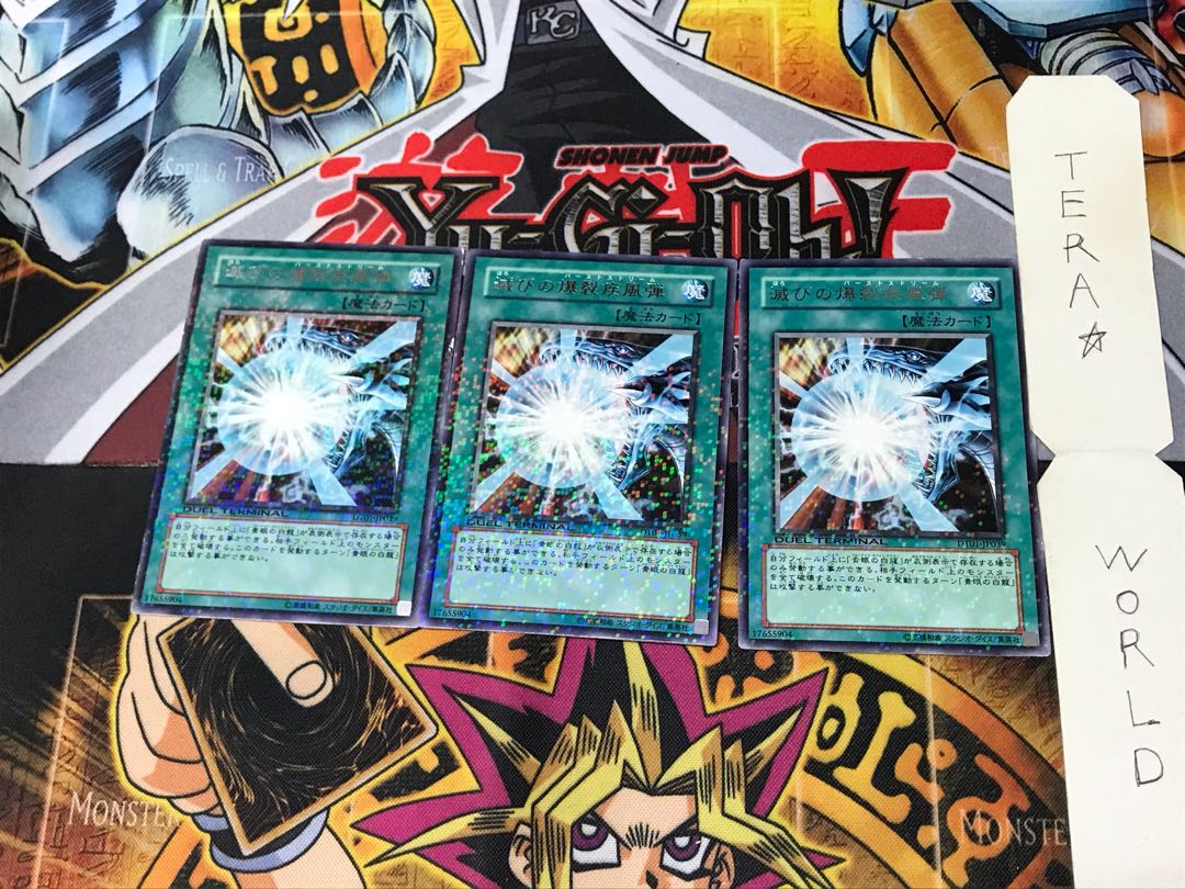 Burst Stream of Destruction DT01 5 Duel Terminal, set of 3, Tera.