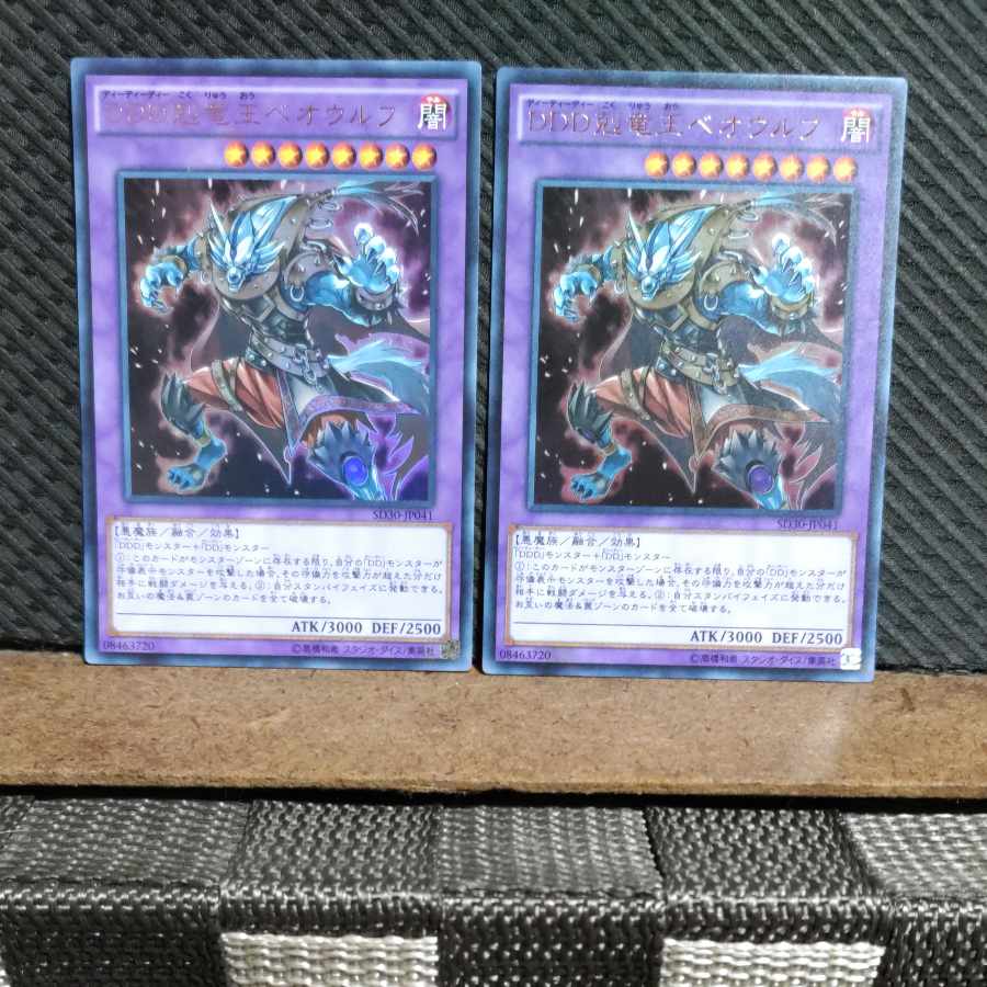 Popotan] Yu-Gi-Oh -1479 D/D/D Dragonbane King Beowulf Ultra 2 copies