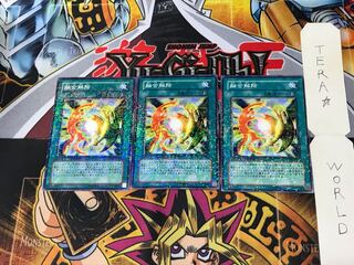 De-Fusion DT08 1 Duel Terminal, set of 3, Tera.