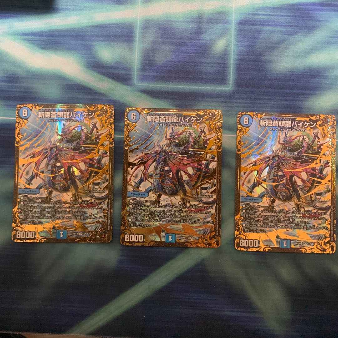 Zan'yaku Sotouryu Baiken (Ultra Golden Card Spec.) SR G1/G7 UGC