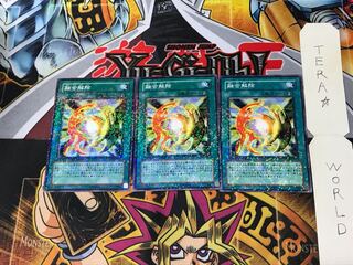 De-Fusion DT08 3 Duel Terminal, set of 3, Tera.