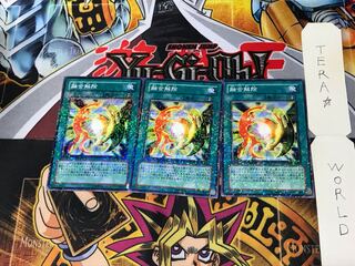 De-Fusion DT08 4 Duel Terminal, set of 3, Tera.