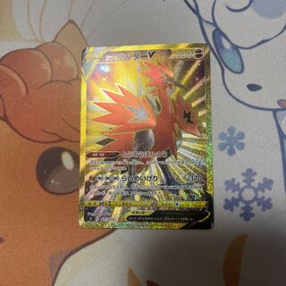 Special Price] Galal ZapdosV UR