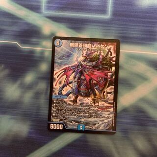 斬隠蒼頭龍バイケン SR 3/16