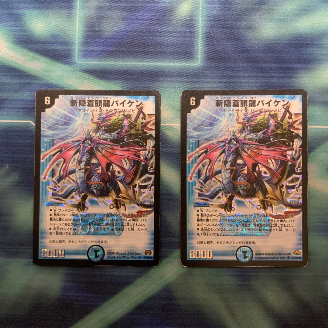 Soviet Exclusive] Zanhakure Sotou Ryu Baiken SR S2/S5/Y7 2 pieces