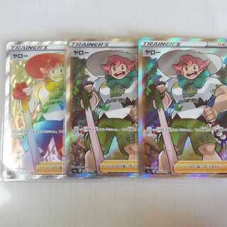 ポケモンカード ヤロー