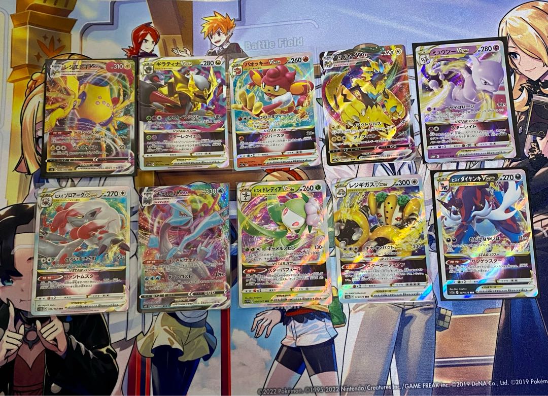 Pokémon Cards ⑧ RRR 10-card set