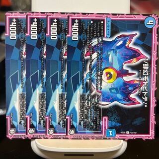 */ Four-fold phantom modo pitote/*.