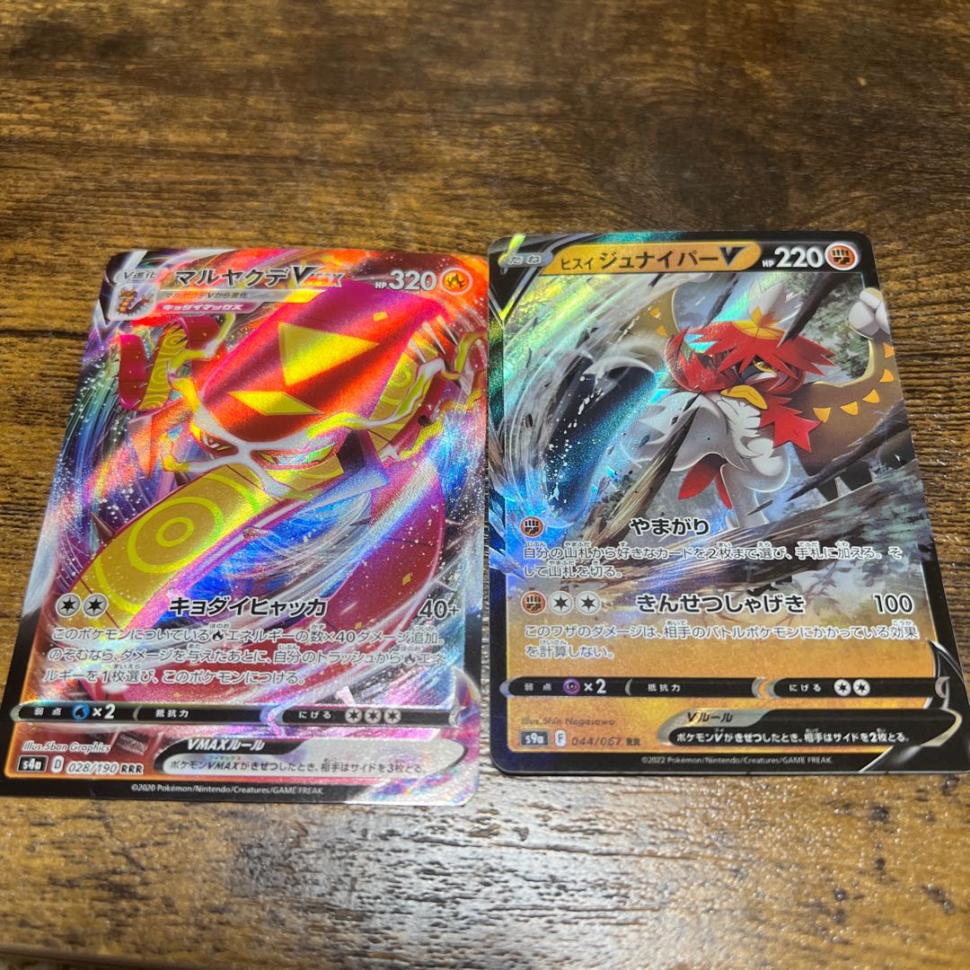 CentiskorchVMAX RRR 028/190