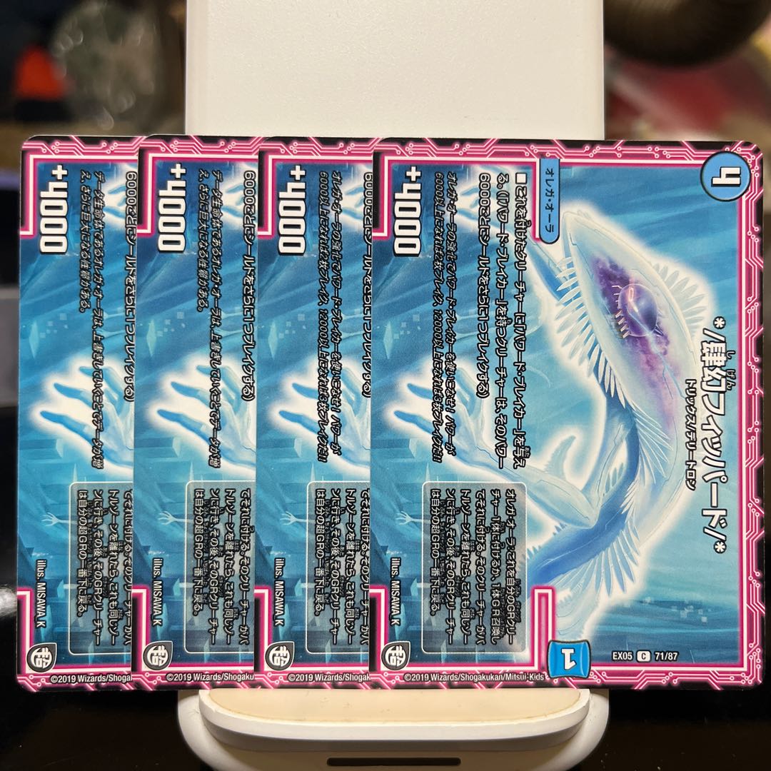 */ Four-Figure Fippard/*