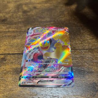 カイリキーVMAX RRR 072/172