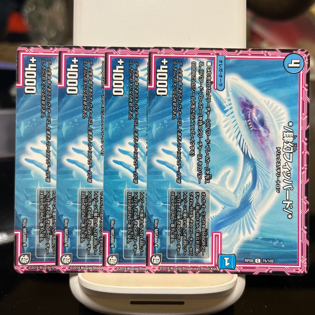 */ Four-Figure Fippard/*