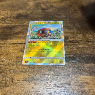 Kagayaku Charjabug K 039/172