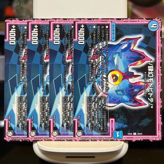 */ Four-fold phantom modo pitote/*