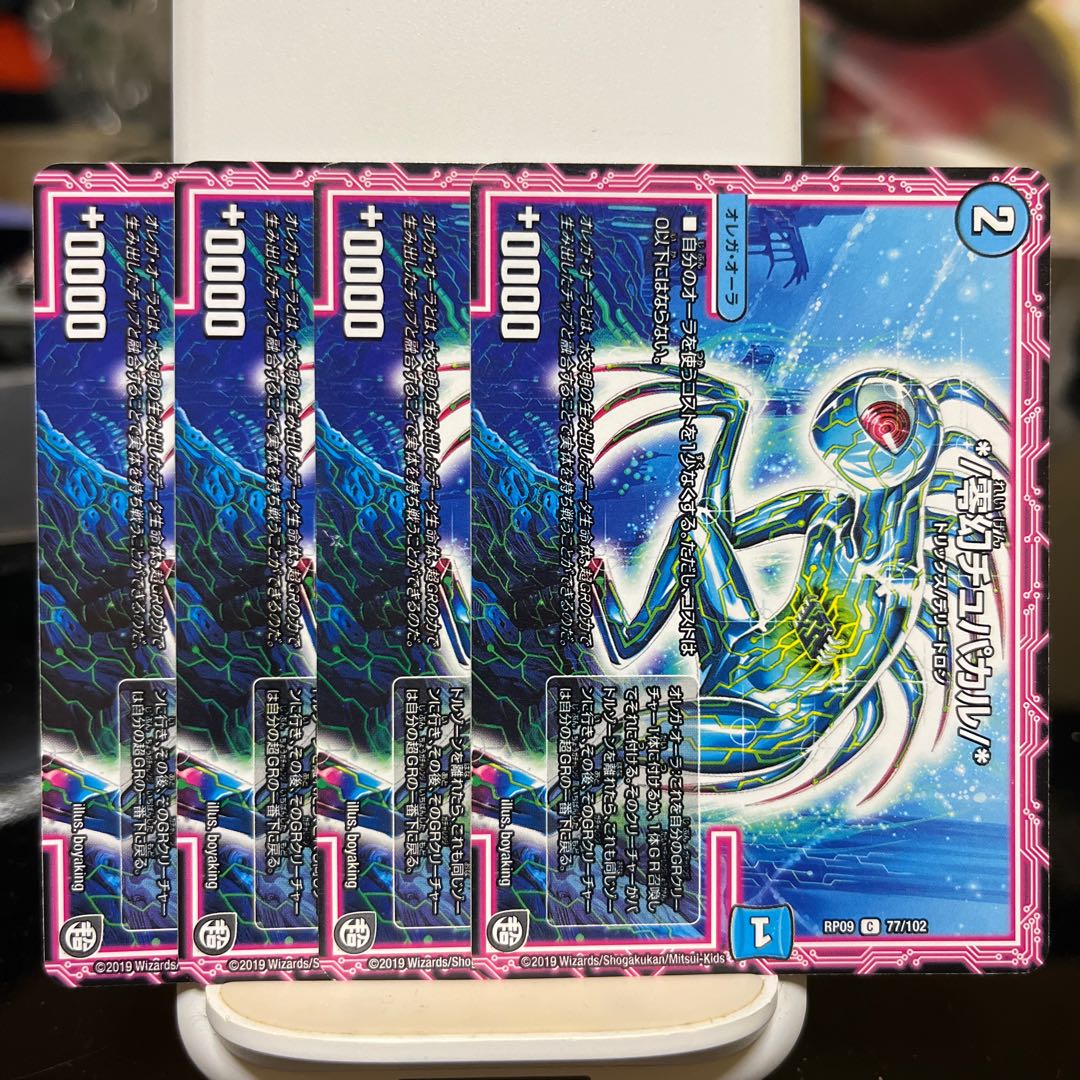 */Zero-Gen Chupacar/*