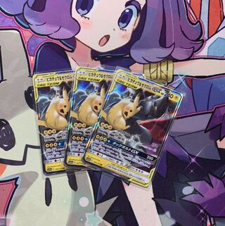 ピカチュウ＆ゼクロム 3枚セット