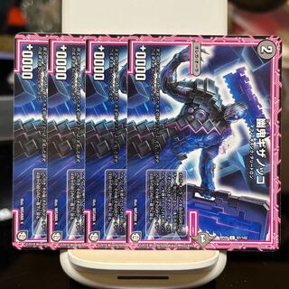 Gizzanocco the Ghost