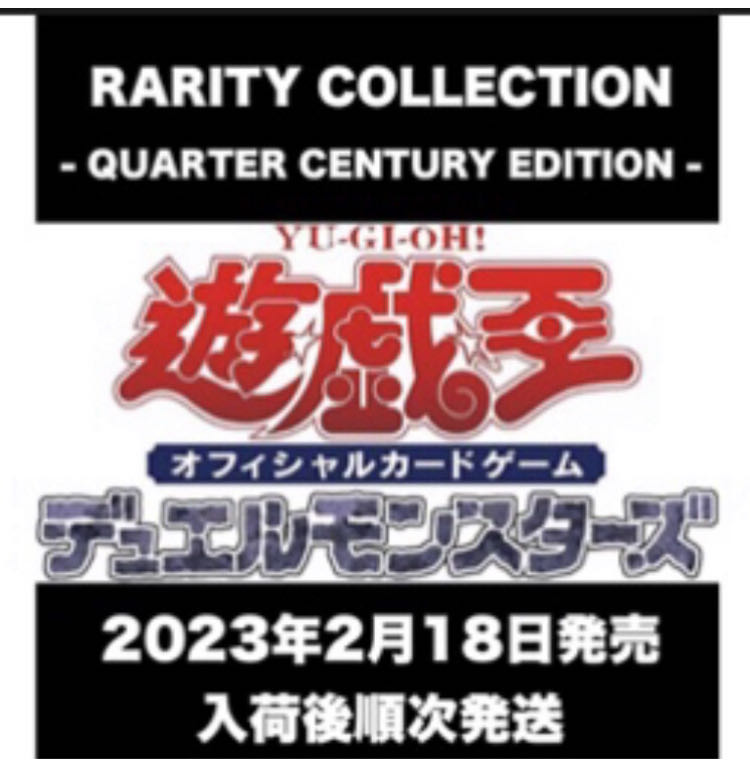 Yu-Gi-Oh Rarity Collection, new unopened 3box
