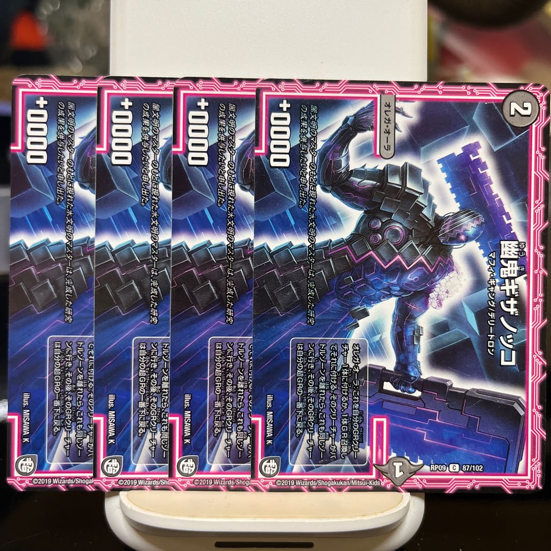 Gizzanocco the Ghost