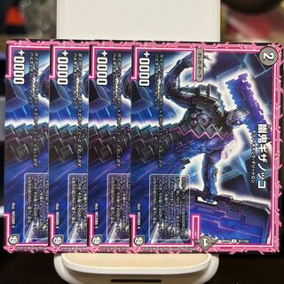 Gizzanocco the Ghost