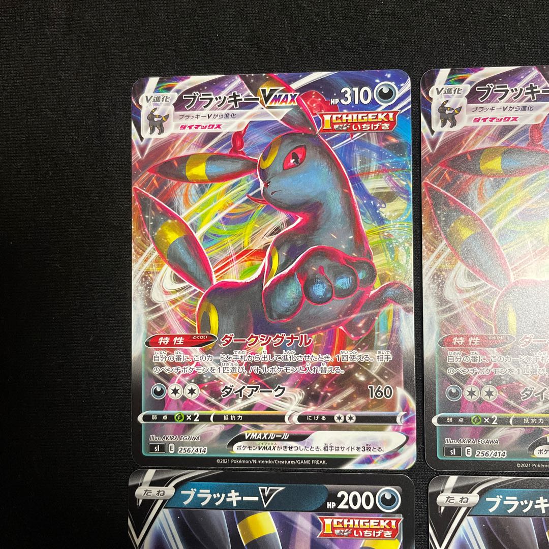 UmbreonVMAX TD 256/414 Evolution line set, starting deck 100 1枚