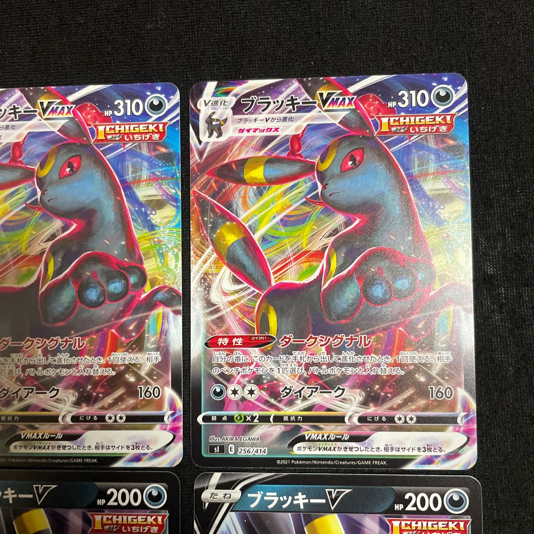 UmbreonVMAX TD 256/414 Evolution line set, starting deck 100 1枚