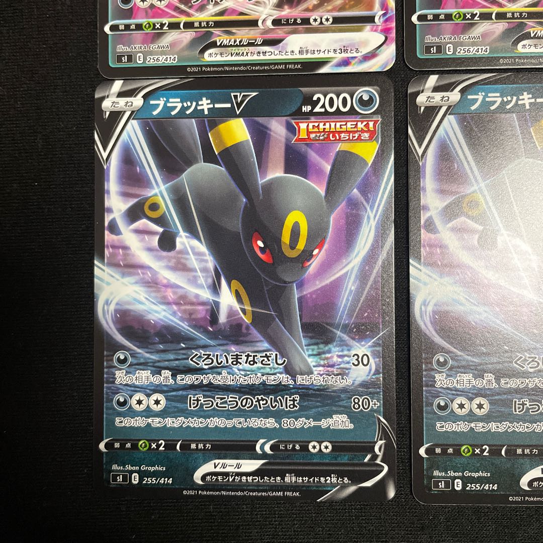 UmbreonVMAX TD 256/414 Evolution line set, starting deck 100 1枚