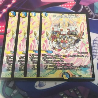 ドレミ団の光魂GO 4枚