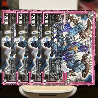 幽鬼バールギーノ