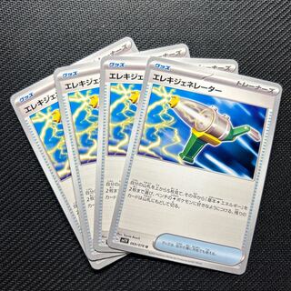 Wattpheasant Generator U 069/078