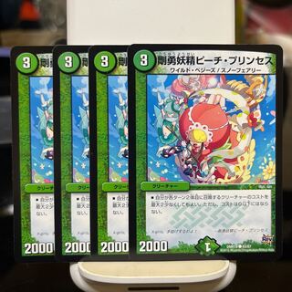 剛勇妖精ピーチ・プリンセス