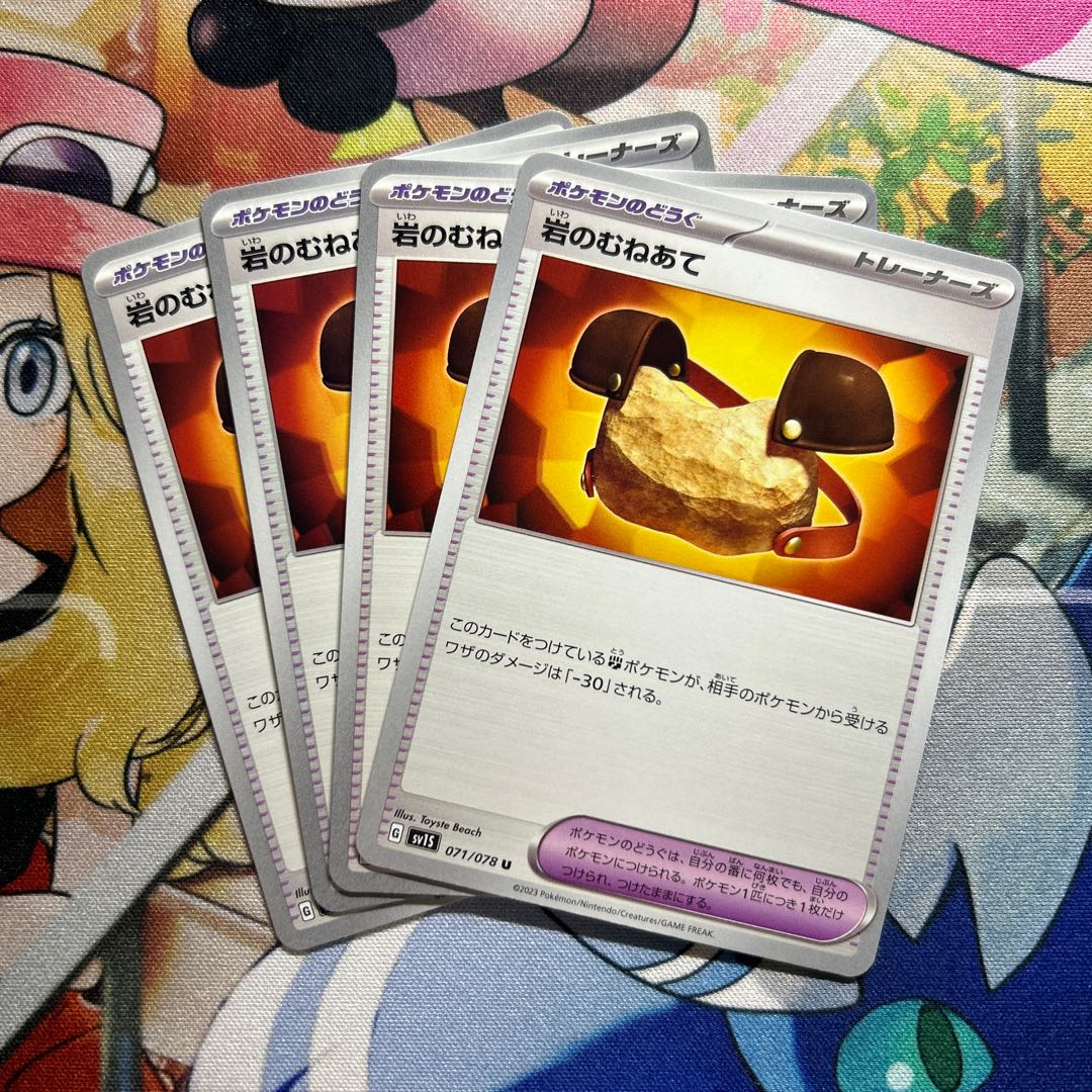 Rocky shore U 071/078