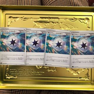 ポケモンカード キャプチャーエネルギー 値下げしました！！