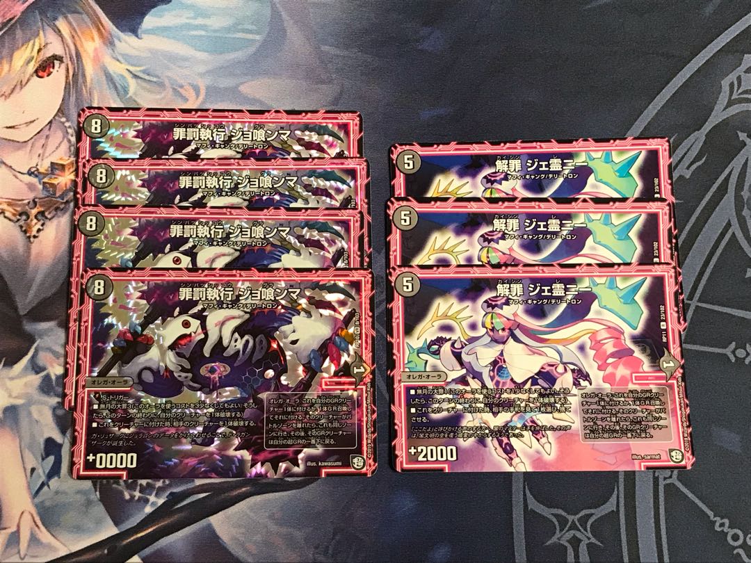 Crime Punishment Enforcement Jo Eater VR 8/103 Other