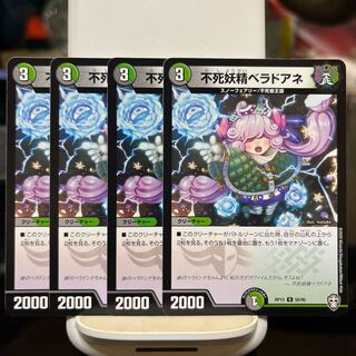 Belladore Ane, the Immortal Fairy