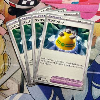 Rocky Helmet U 073/078 1枚