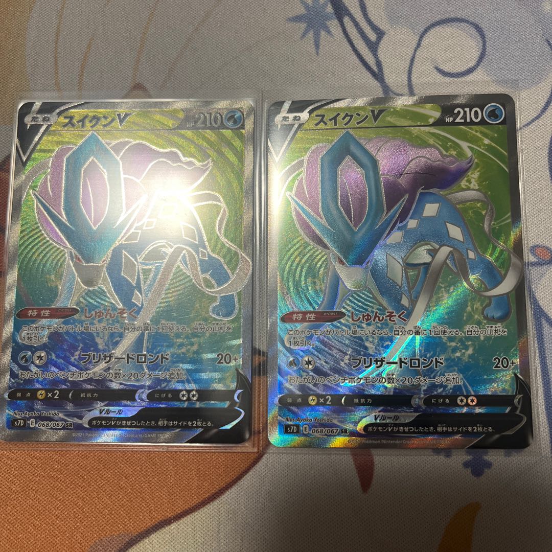 Suicune SR Set of 2