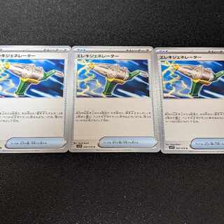 Wattpheasant Generator U 069/078