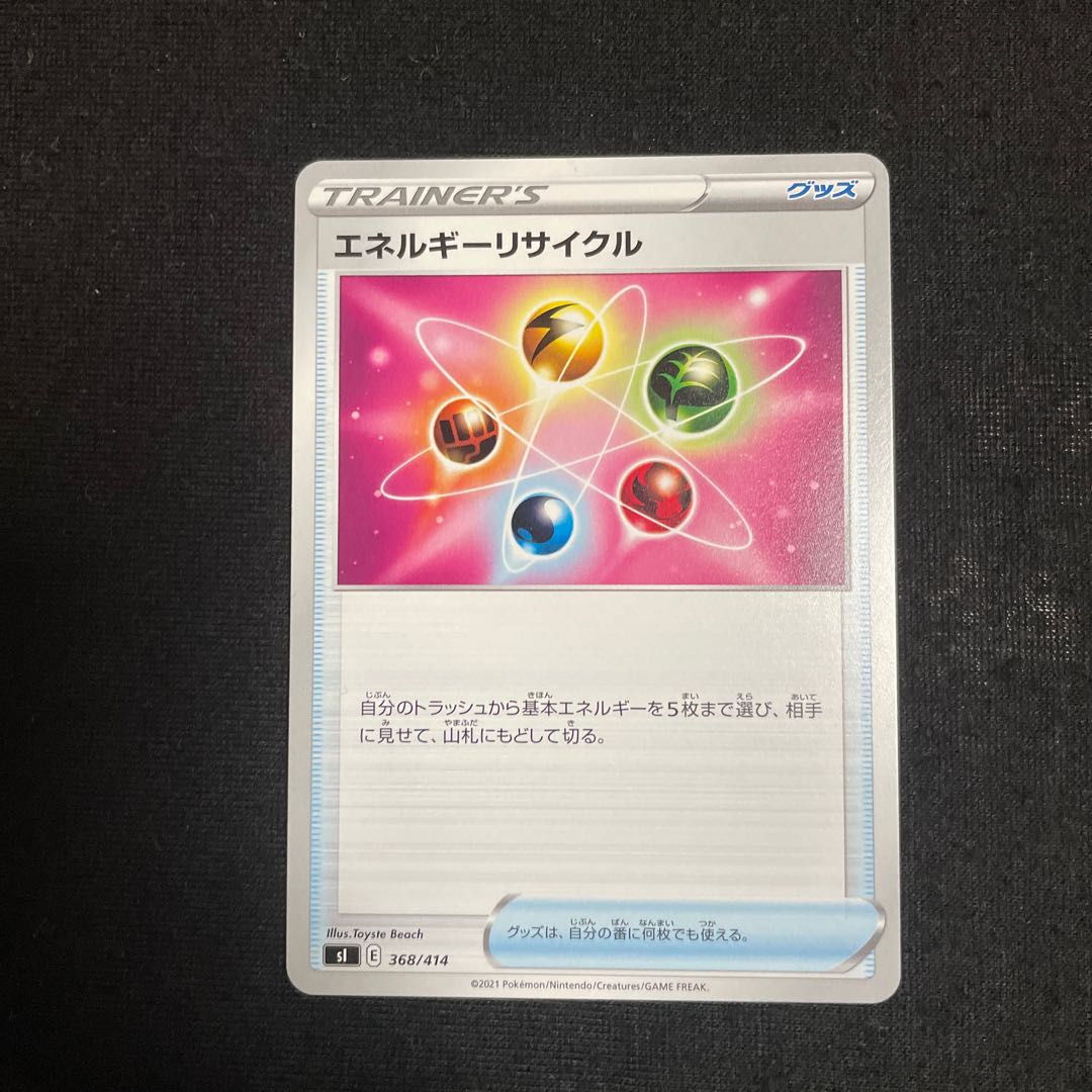 Energy Recycler TD 368/414 Start deck 100