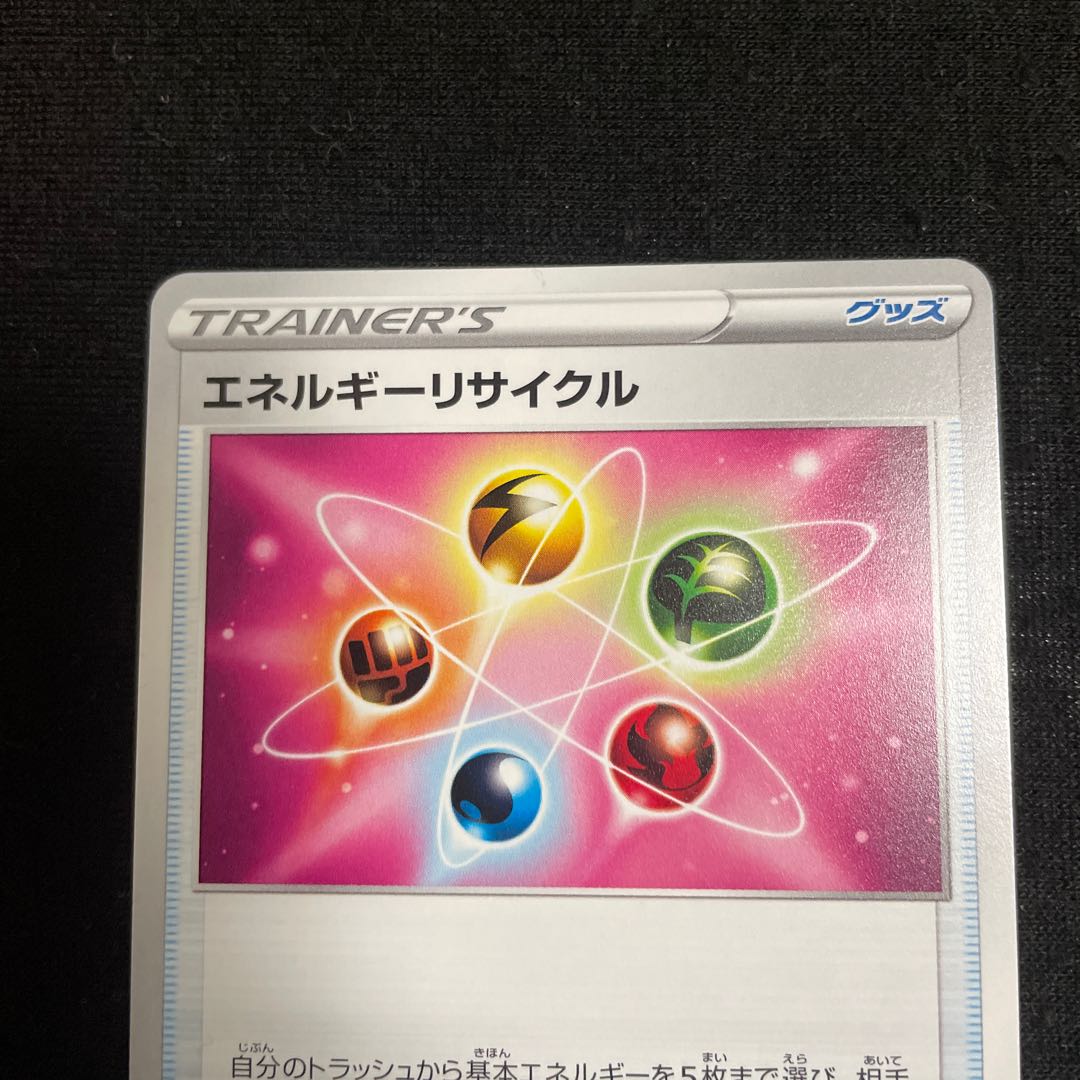 Energy Recycler TD 368/414 Start deck 100