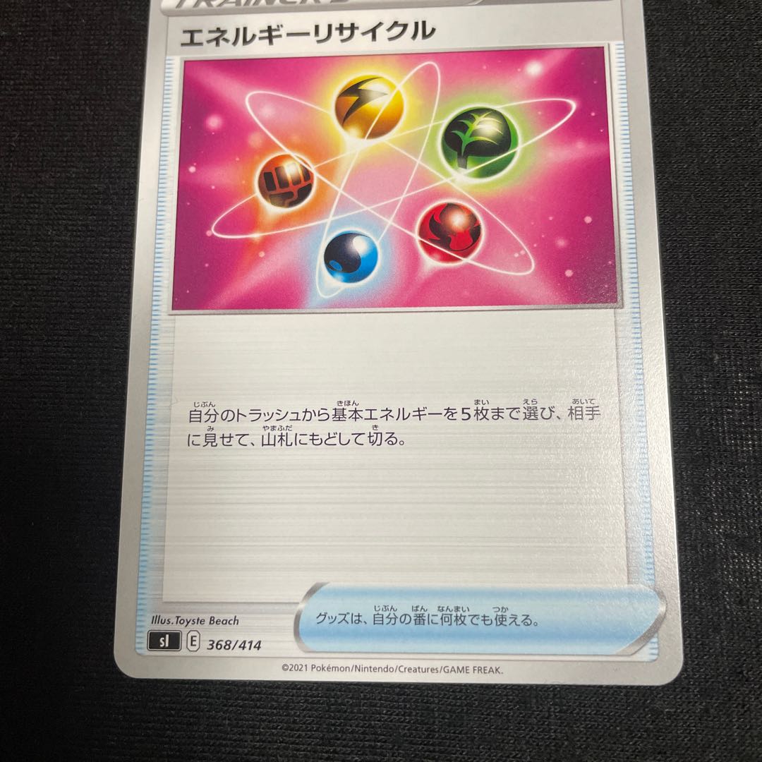 Energy Recycler TD 368/414 Start deck 100