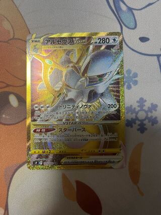Arceus Vstar UR