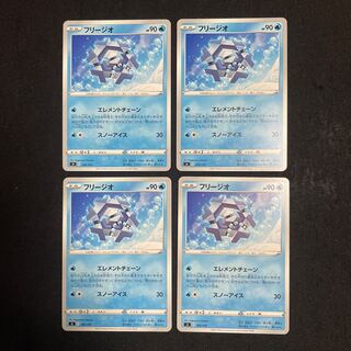 フリージオ TD 106/414 エレメントチェーン　4枚セット　スタートデッキ100