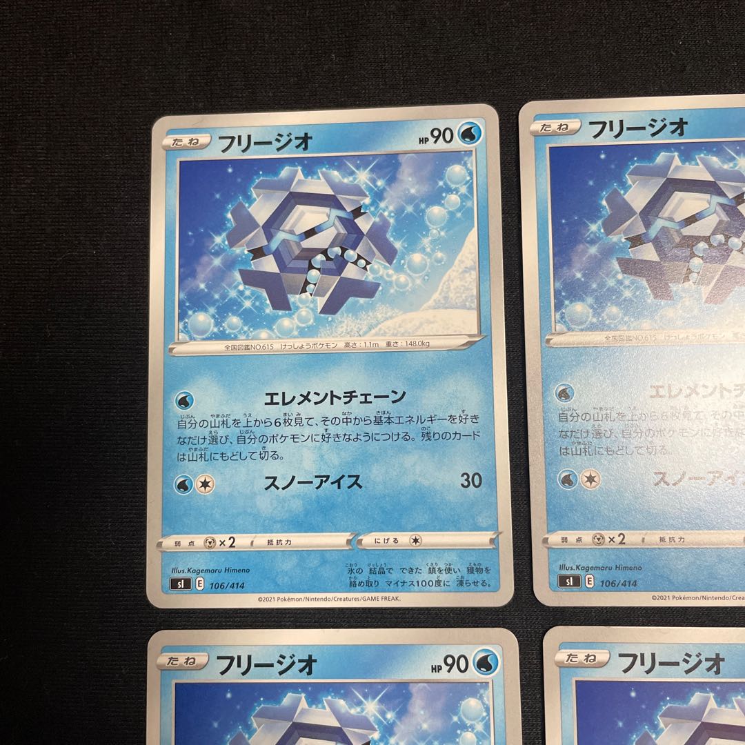 Cryogonal TD 106/414 Element Chain, set of 4, starting deck 100