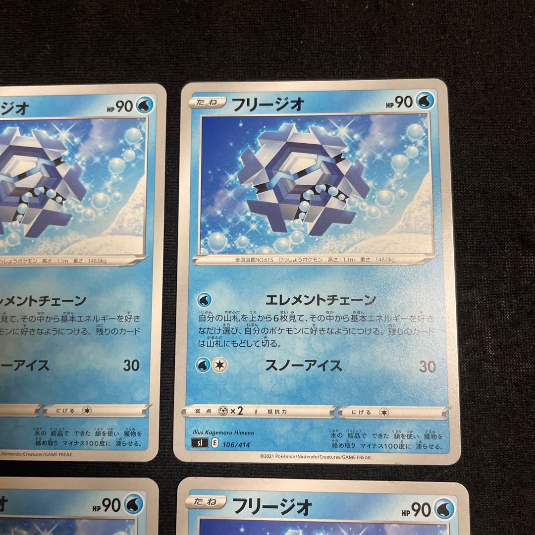 Cryogonal TD 106/414 Element Chain, set of 4, starting deck 100