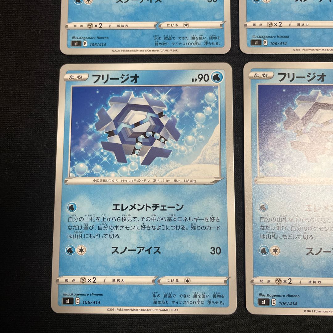 Cryogonal TD 106/414 Element Chain, set of 4, starting deck 100