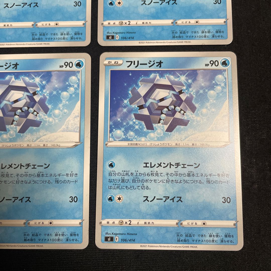 Cryogonal TD 106/414 Element Chain, set of 4, starting deck 100