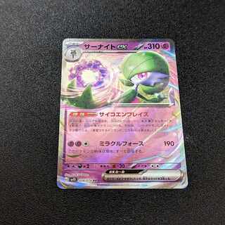 Gardevoirex RR 028/078