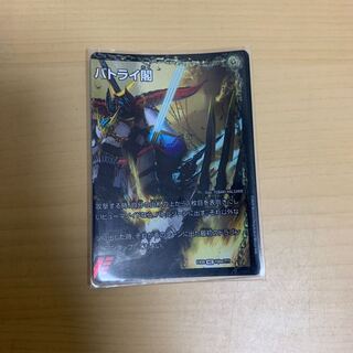 バトライ閣　右だけ