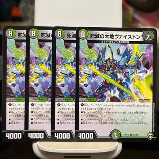 Weiston, the land of the dead